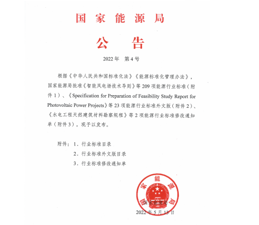 方快锅炉参与起草锅炉技术行业标准通过审查并正式实施